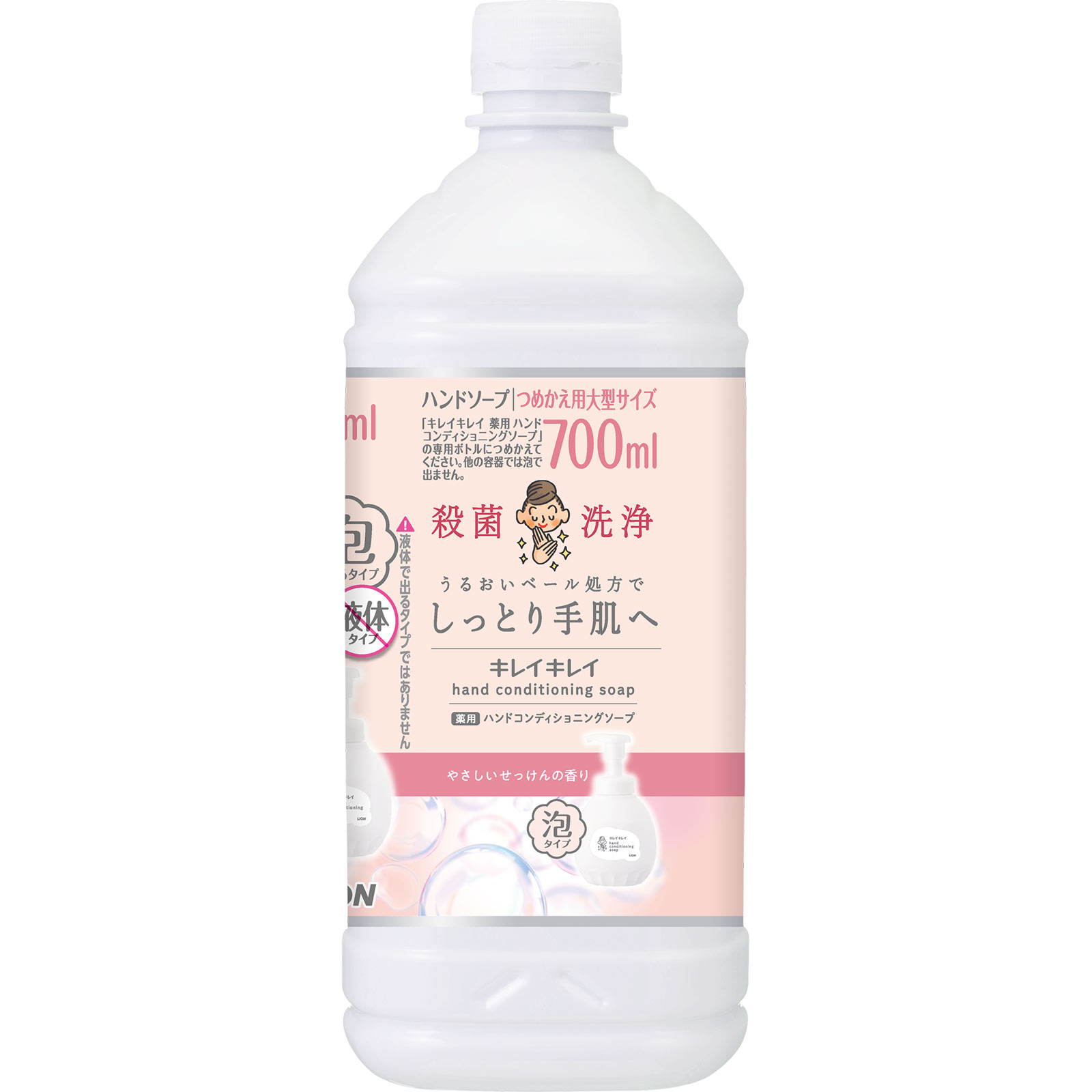 キレイキレイ薬用ハンドコンディショニングソープ替大 ７００ｍｌ ライオン (医薬部外品)