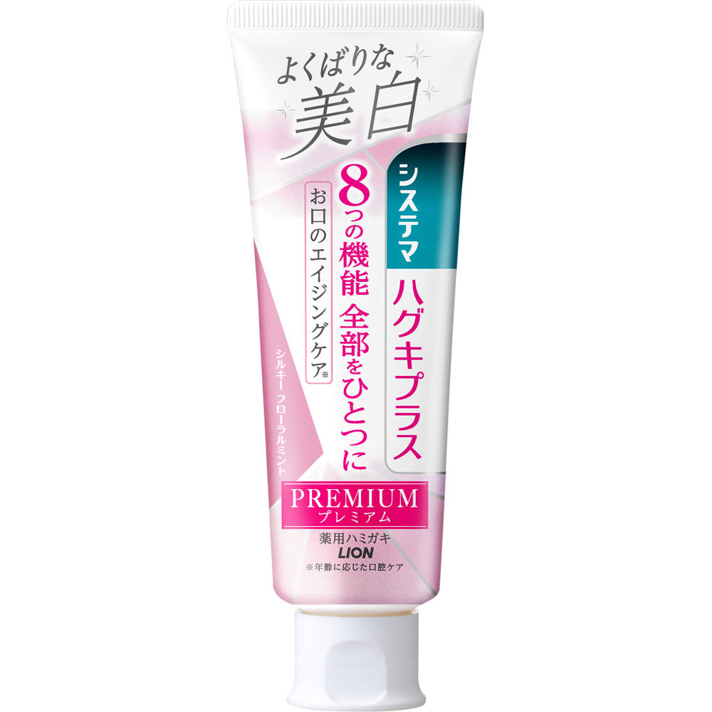 システマ ハグキプラス プレミアム ハミガキ よくばりな美白 シルキーフローラルミント 歯磨き粉 ９５ｇ ライオン (医薬部外品)