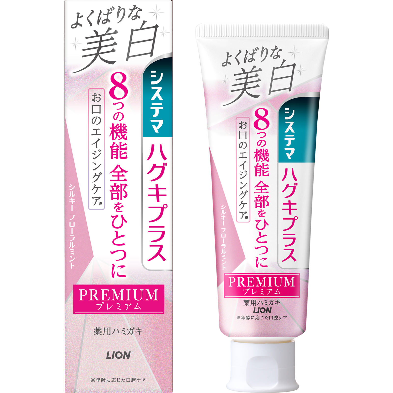 システマ ハグキプラス プレミアム ハミガキ よくばりな美白 シルキーフローラルミント 歯磨き粉 ９５ｇ ライオン (医薬部外品)