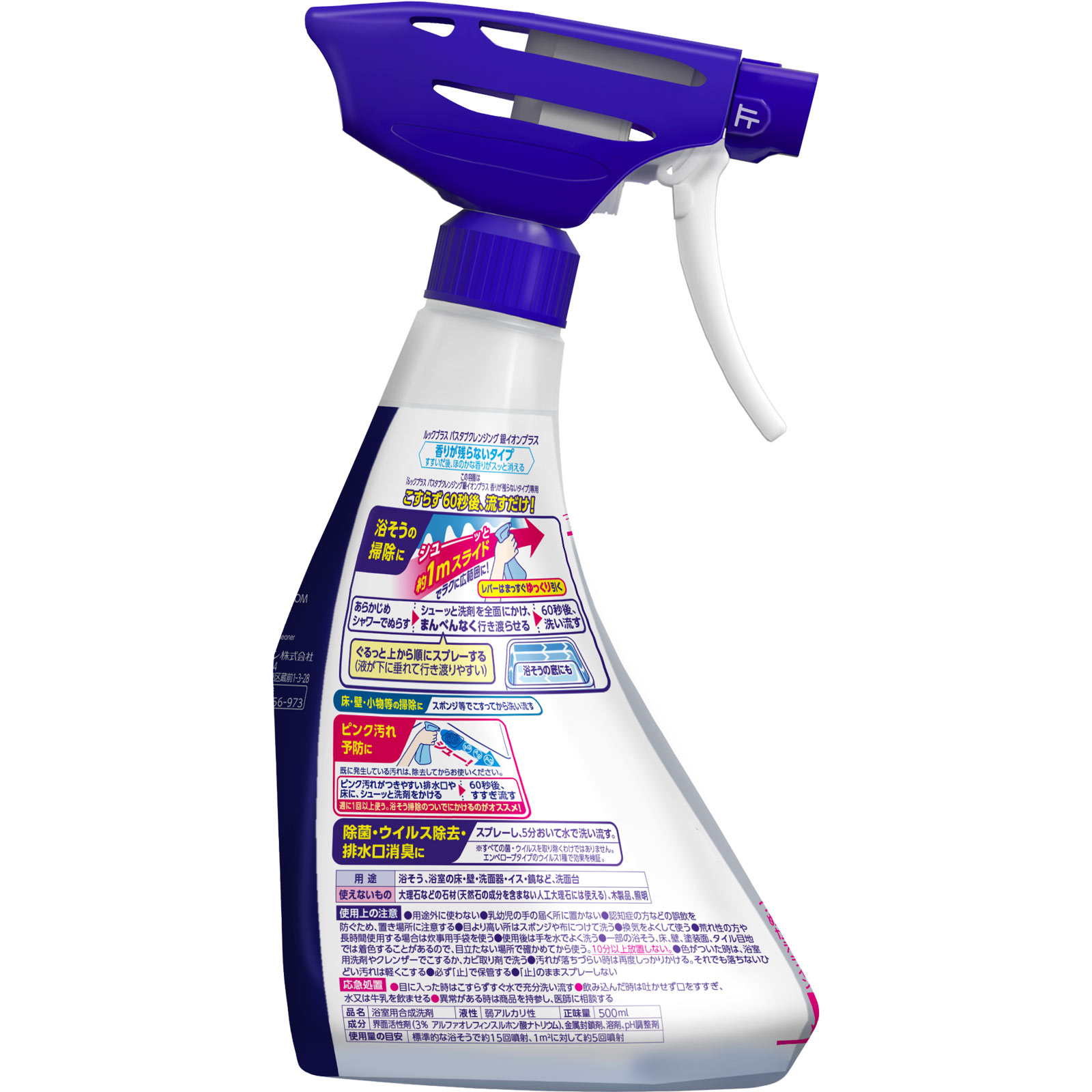 ルックプラス　バスタブクレンジング　お風呂洗剤　銀イオンプラス　香りが残らないタイプ　本体 ５００ｍｌ ライオン