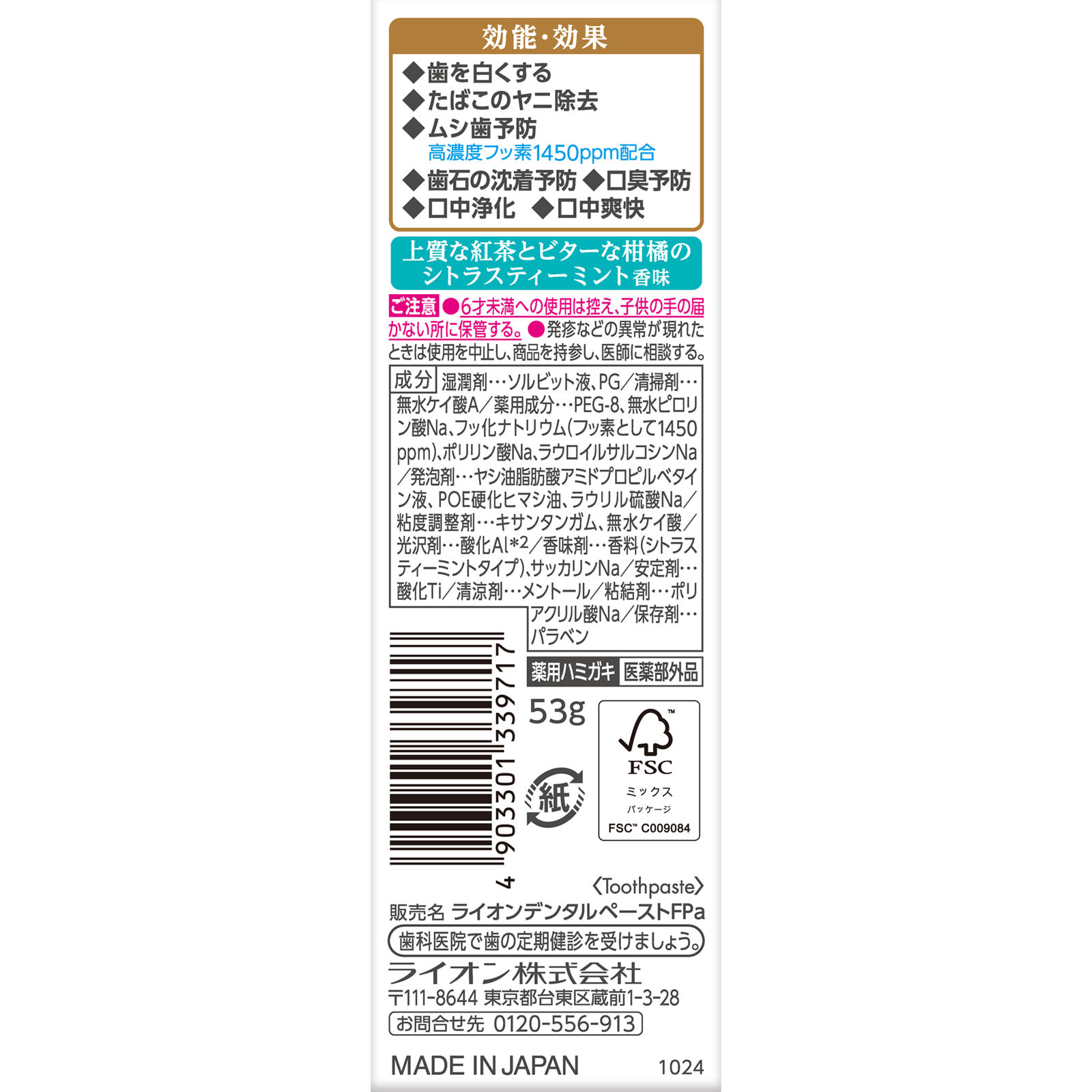 Lightee (ライティー) ハミガキ　PREMIUM (プレミアム) ホワイトニング 歯みがき粉 ５３ｇ ライオン (医薬部外品)