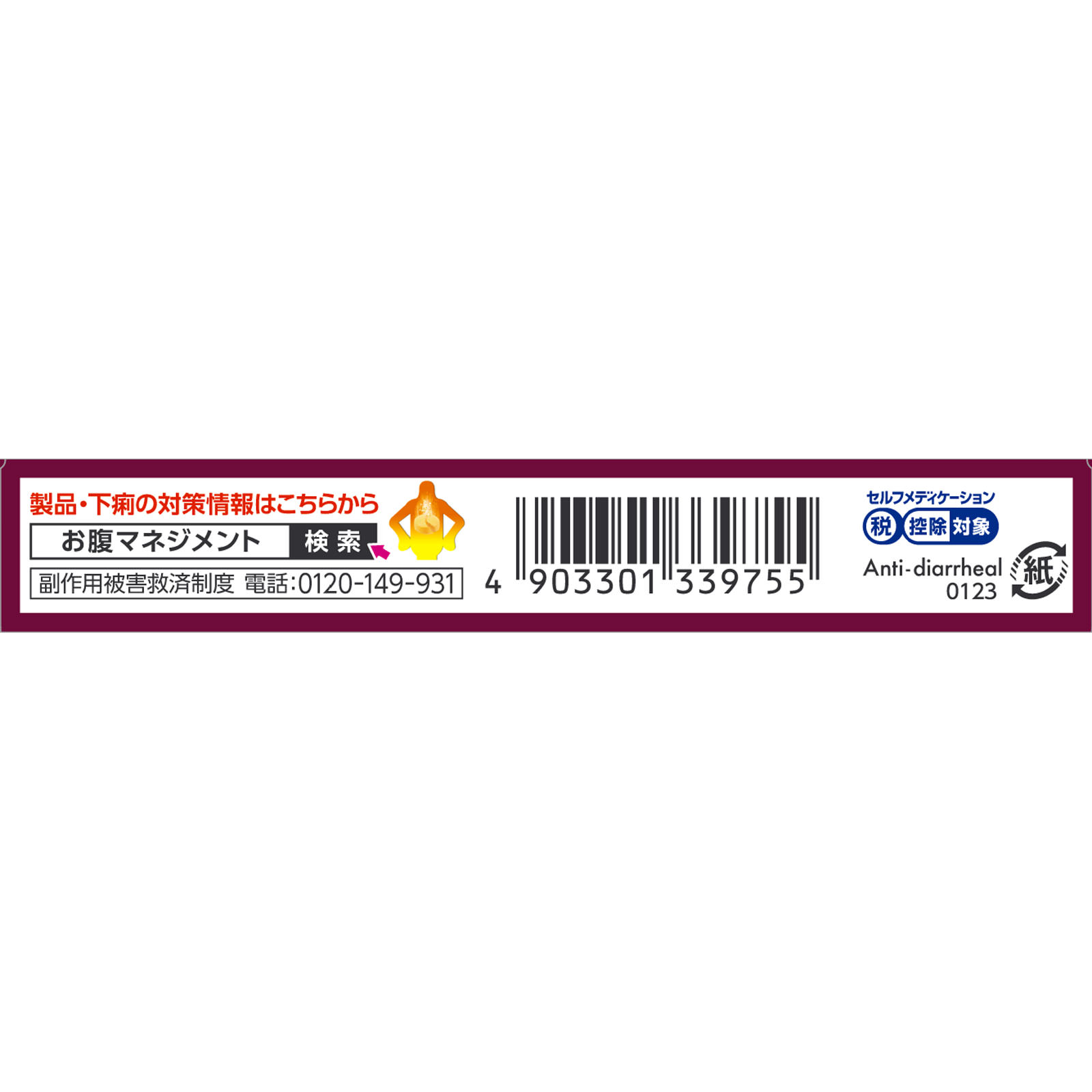 ストッパＮＯＭ ６錠 ライオン 【指定第2類医薬品】