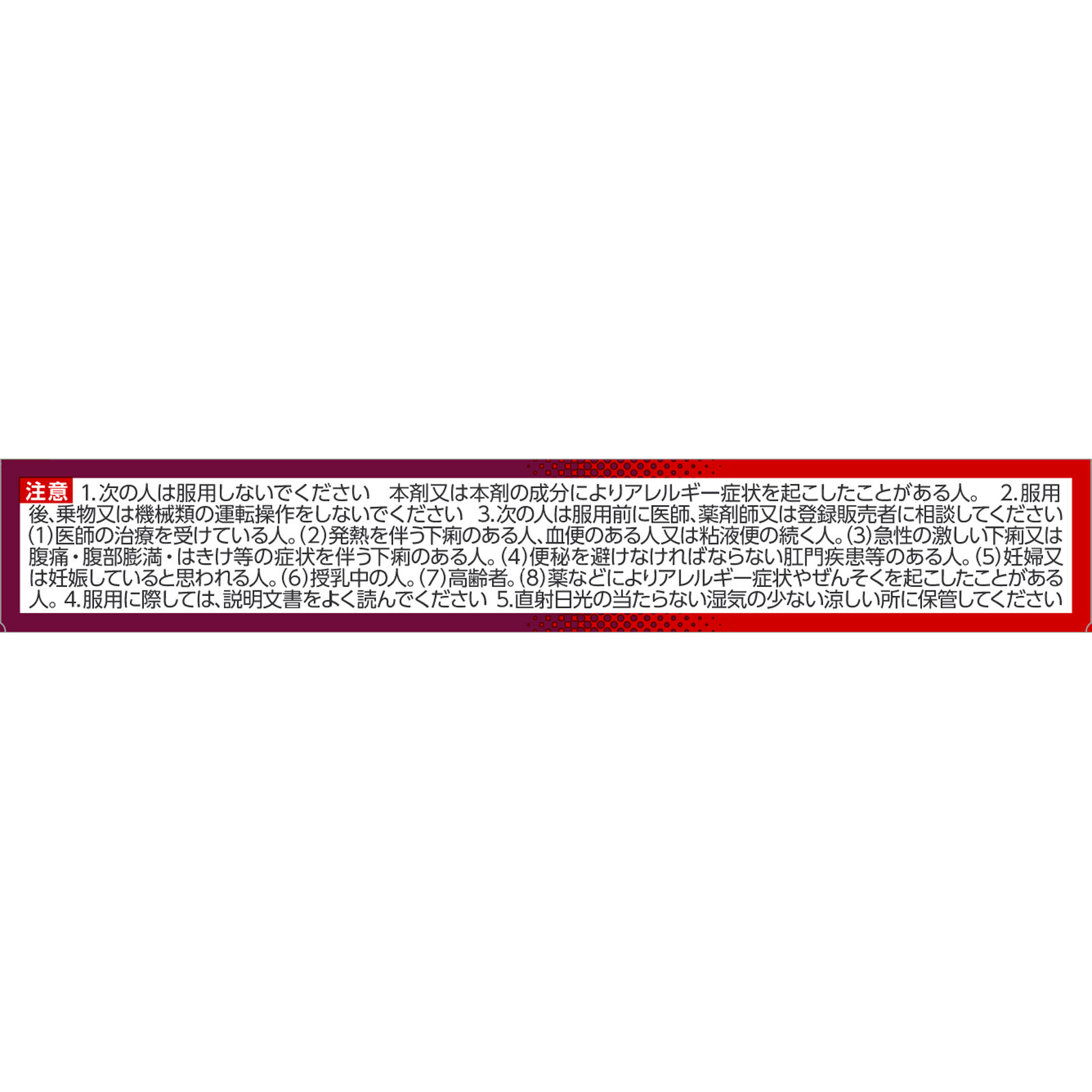 ストッパＮＯＭ ６錠 ライオン 【指定第2類医薬品】