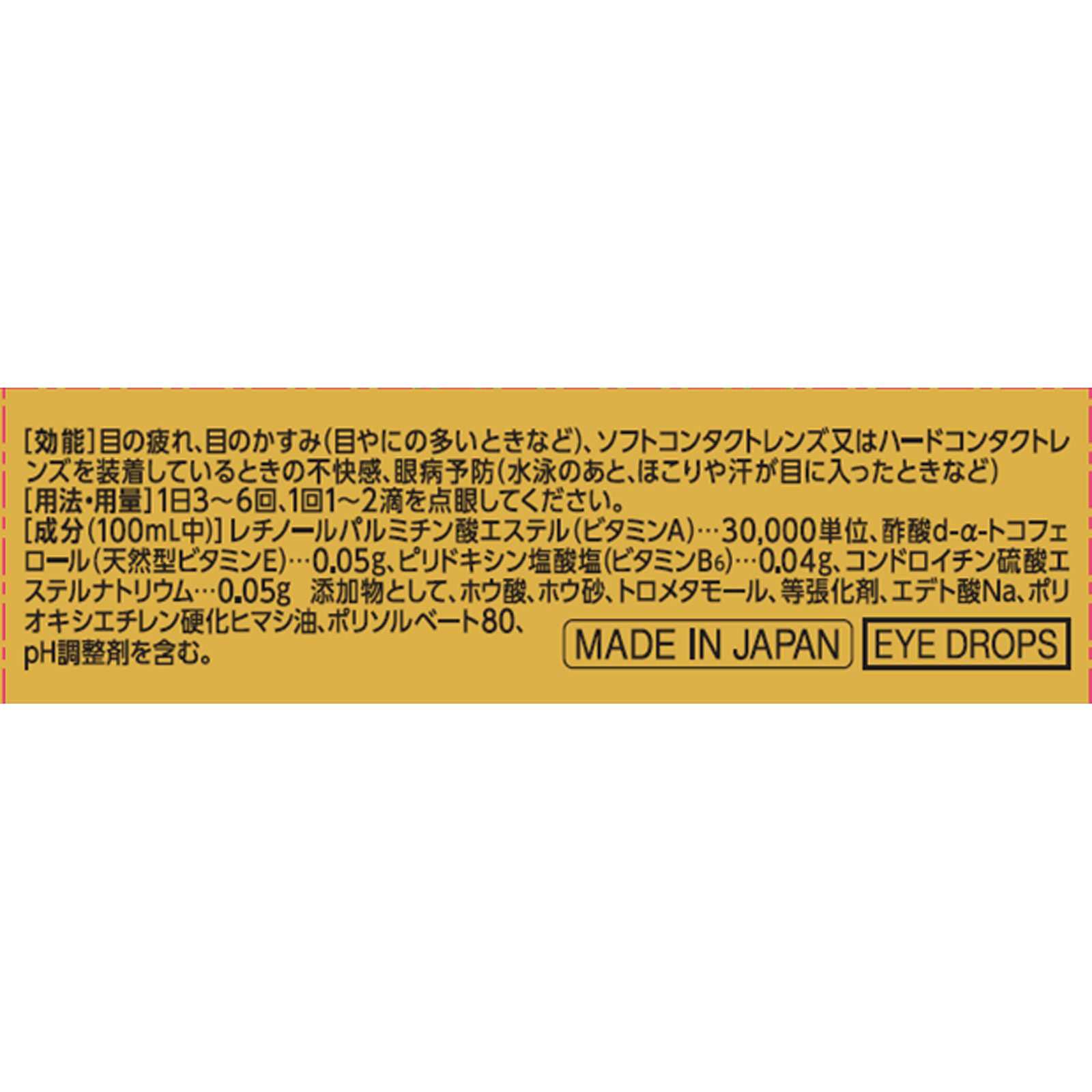 スマイル４０ゴールドコンタクトマイルド １３ｍｌ ライオン 【第3類医薬品】