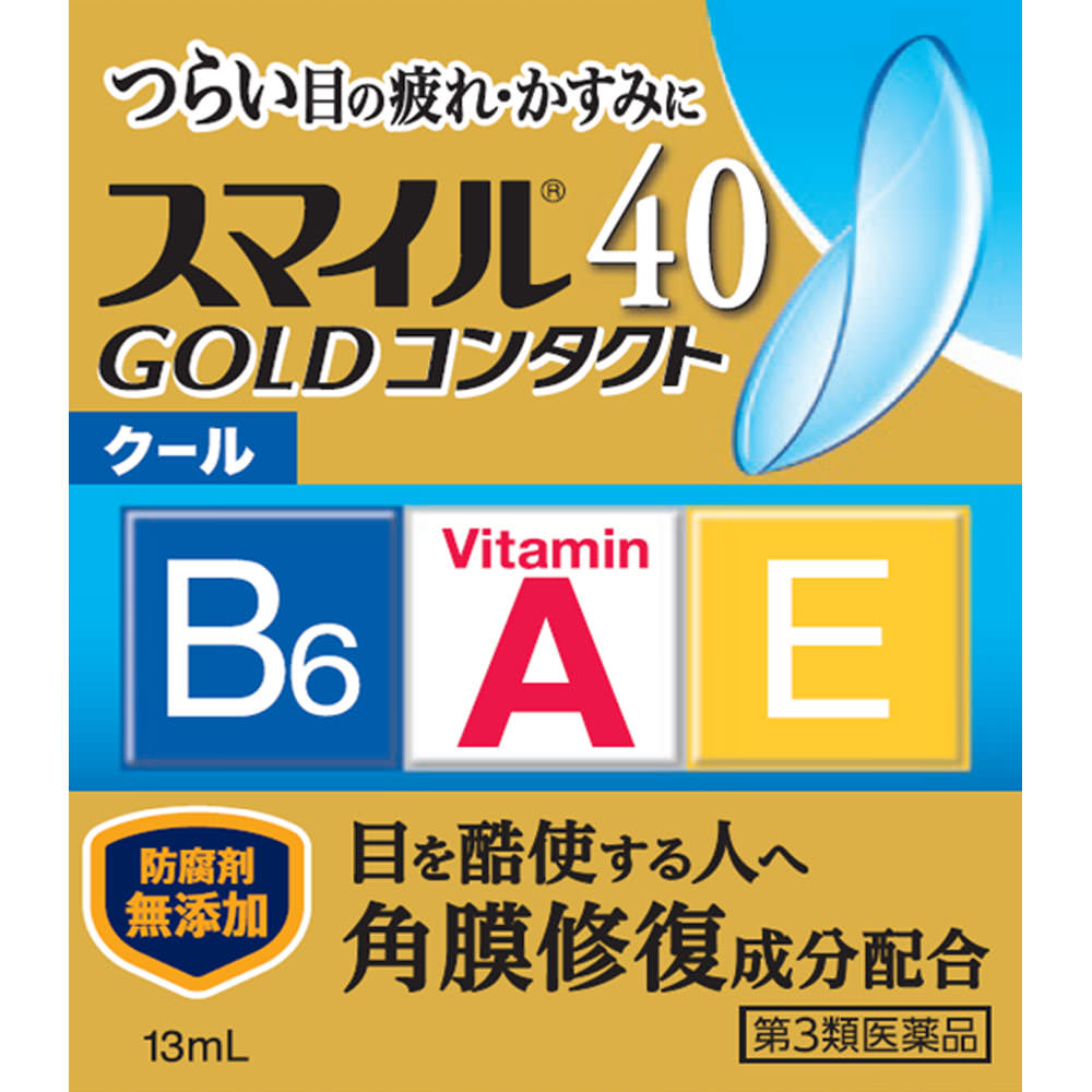 スマイル４０ゴールドコンタクトクール １３ｍｌ ライオン 【第3類医薬品】