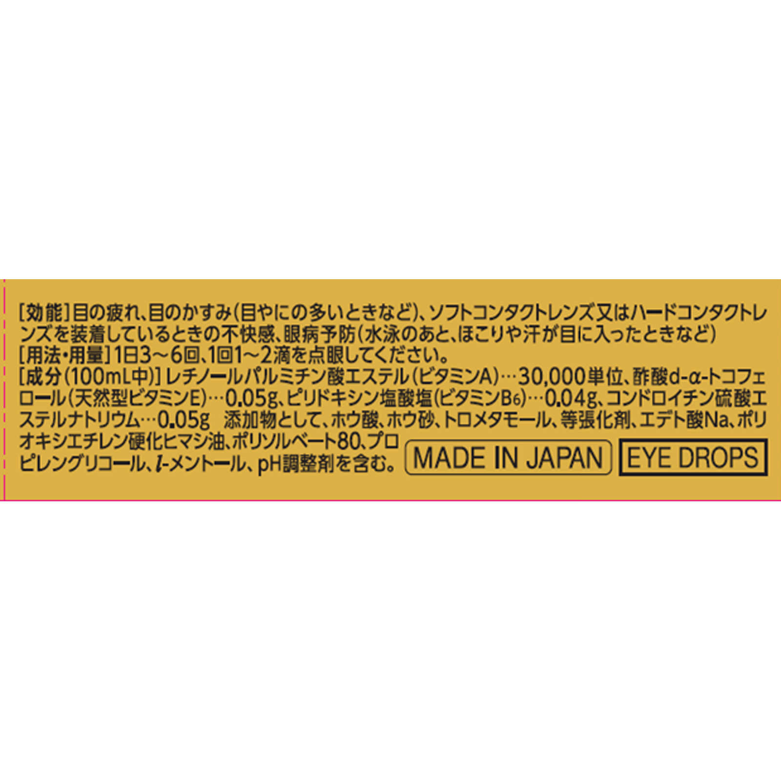 スマイル４０ゴールドコンタクトクール １３ｍｌ ライオン 【第3類医薬品】