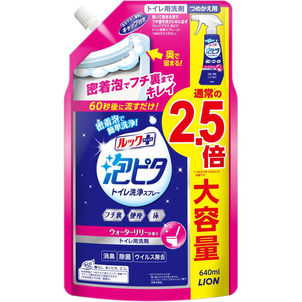 トイレ洗剤 ルックプラス 泡ピタ トイレ用洗剤 トイレ洗浄スプレー リリー 詰め替え 大容量 大サイズ ６４０ｍｌ ライオン
