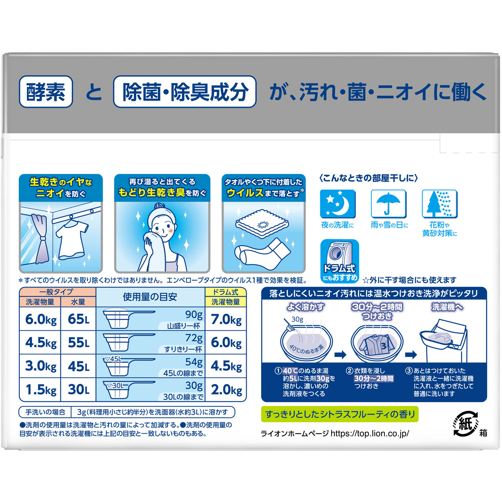 部屋干しトップ除菌ＥＸ 本体 ９００ｇ ライオン