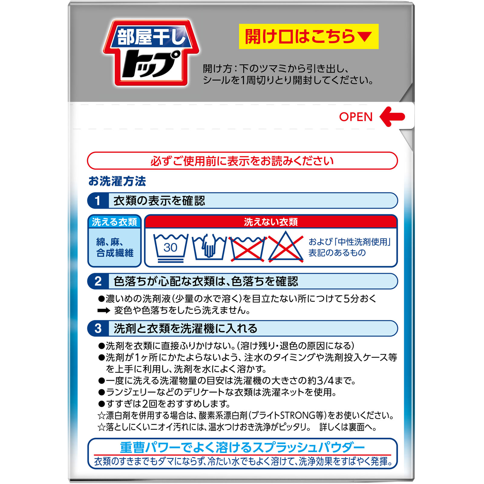 部屋干しトップ除菌ＥＸ 本体 ９００ｇ ライオン