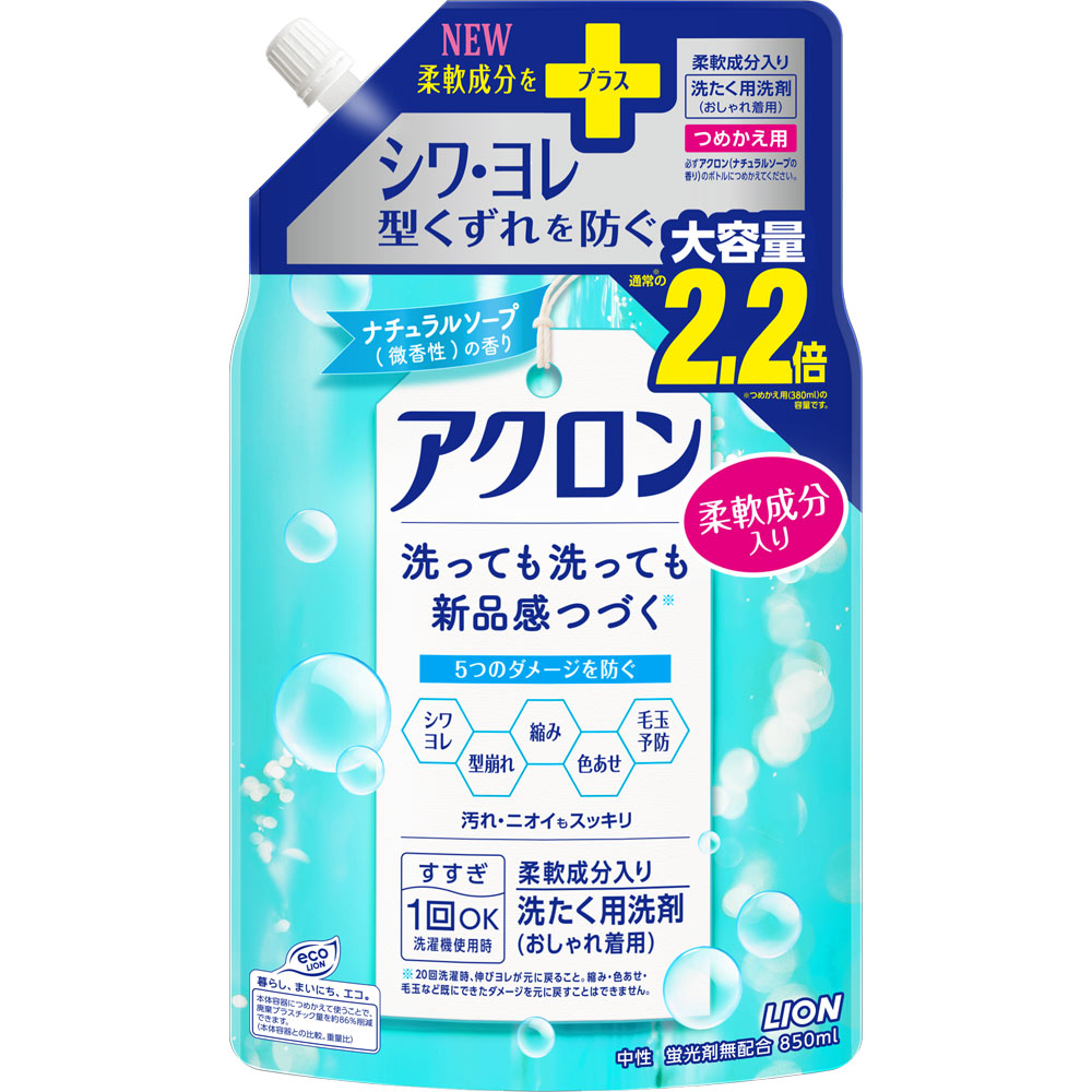 アクロン おしゃれ着洗剤 ナチュラルソープの香り 詰め替え 大容量 大型 ８５０ｍｌ ライオン