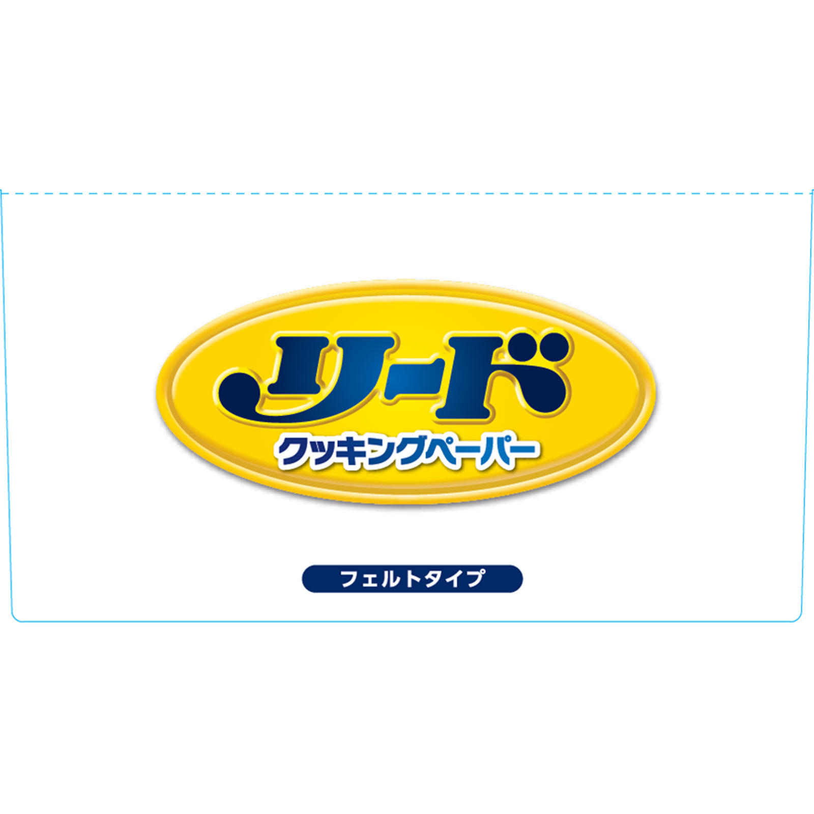 リードクッキングペーパー レギュラー ４０枚 ライオン