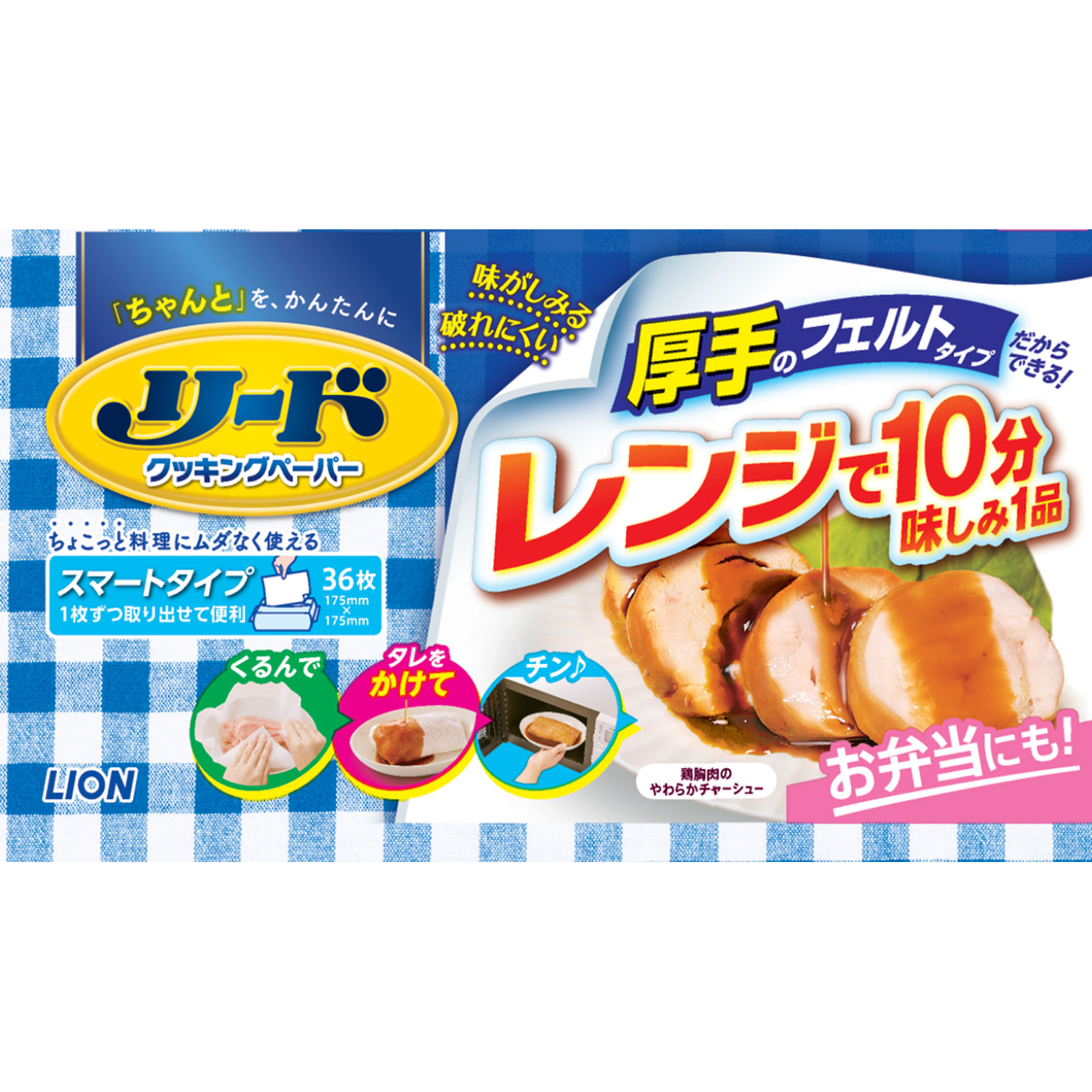 リードクッキングペーパー スマートタイプ | マツキヨココカラ