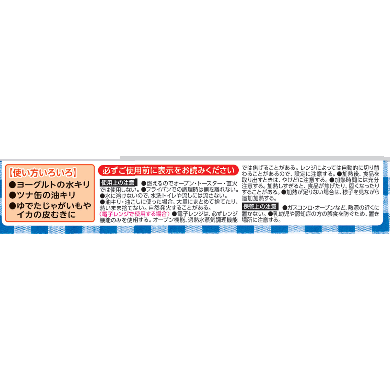 リードクッキングペーパー スマートタイプ ３６枚 ライオン