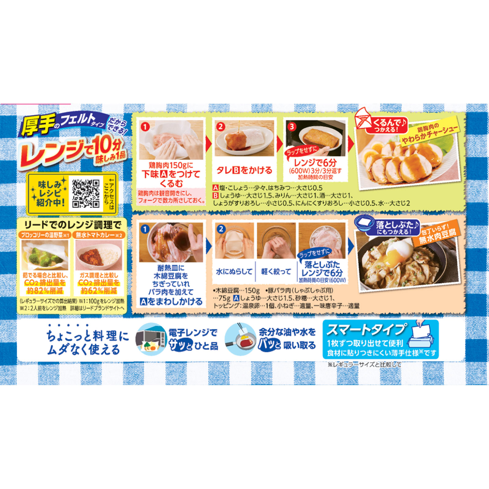 リードクッキングペーパー スマートタイプ | マツキヨココカラ