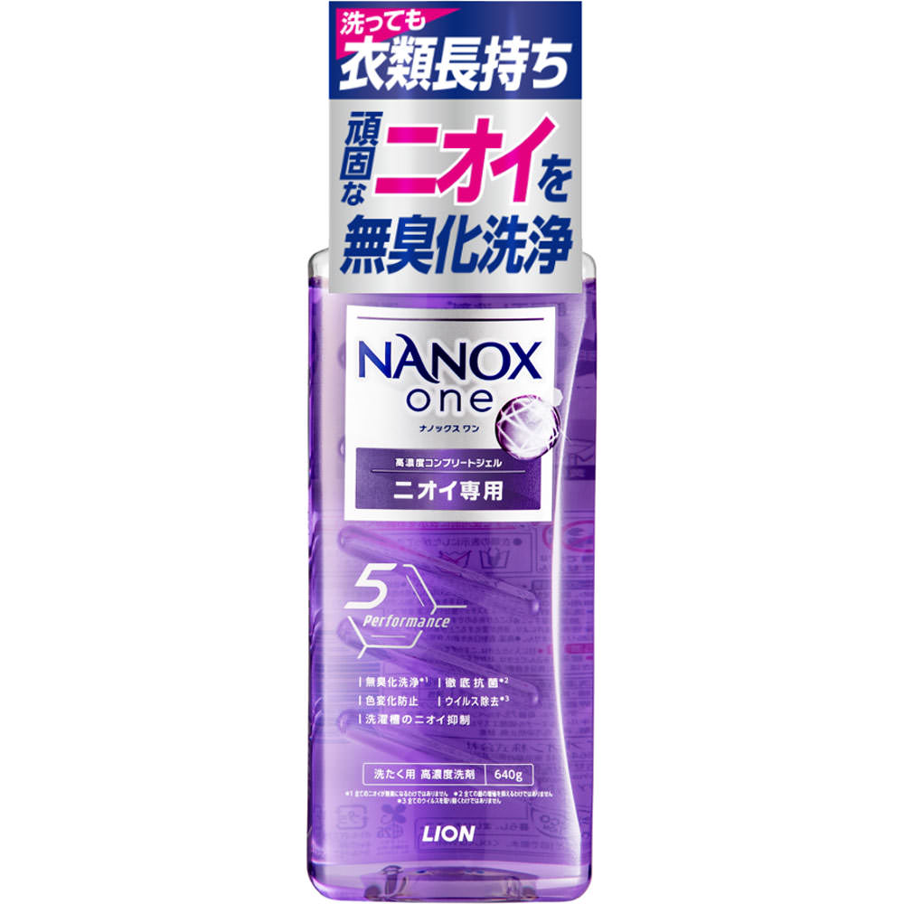 ＮＡＮＯＸ ｏｎｅ ニオイ専用 本体大 ６４０ｇ ライオン
