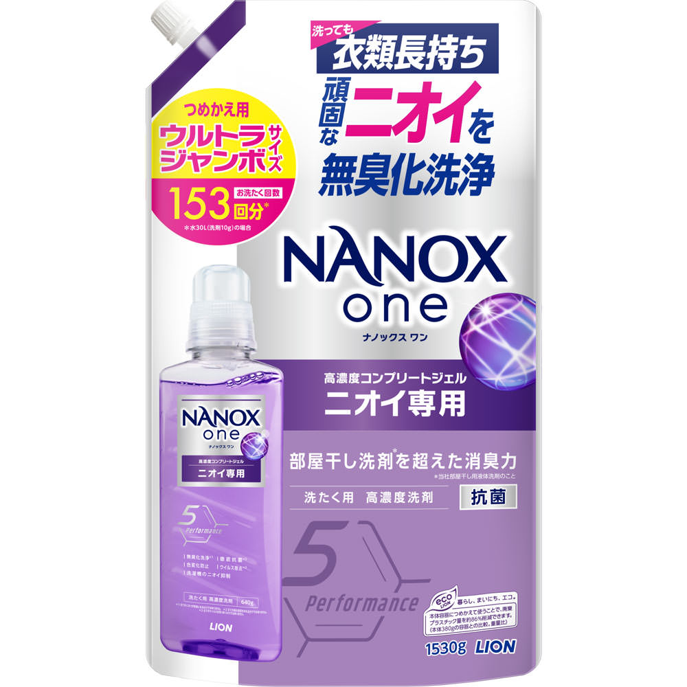 ＮＡＮＯＸ ｏｎｅ ニオイ専用 つめかえ用 ウルトラジャンボ １５３０ｇ ライオン