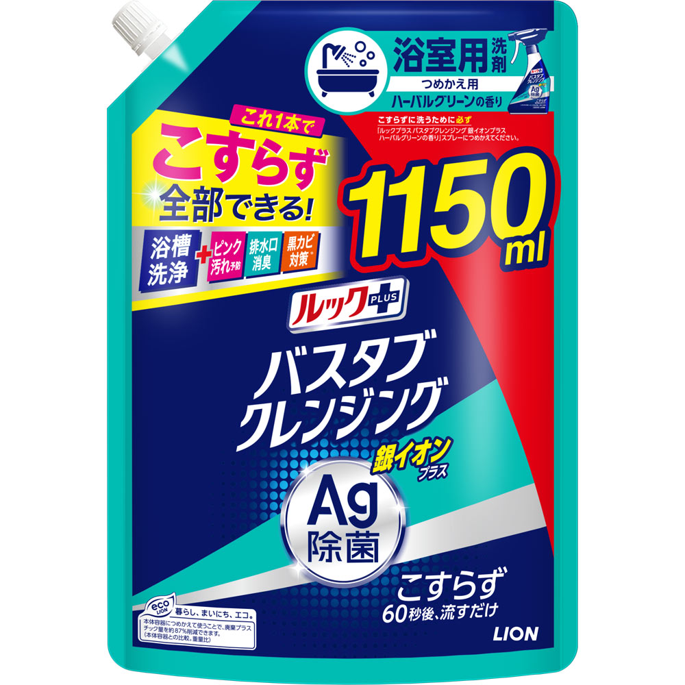 ルックプラス　バスタブクレンジング銀イオンプラス　つめかえ用特大サイズ １１５０ｍｌ ライオン