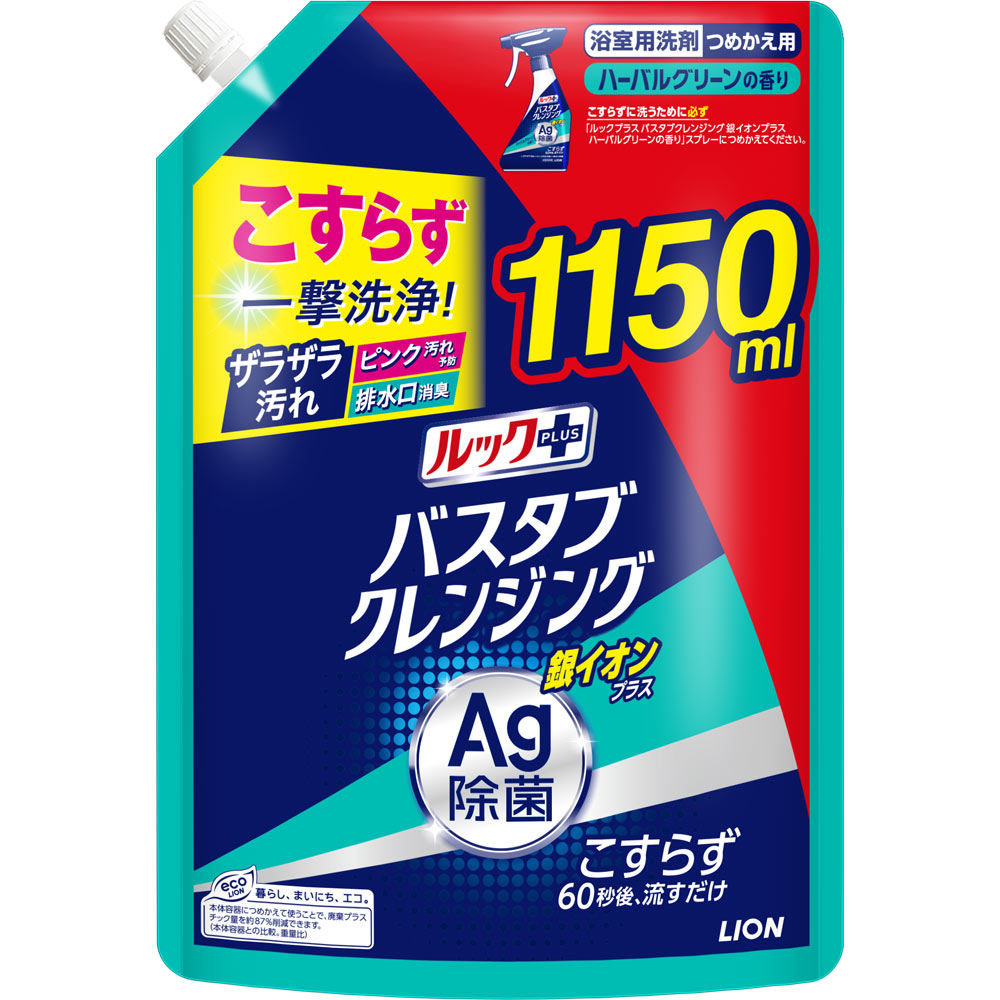 ルックプラス　バスタブクレンジング銀イオンプラス　つめかえ用特大サイズ １１５０ｍｌ ライオン