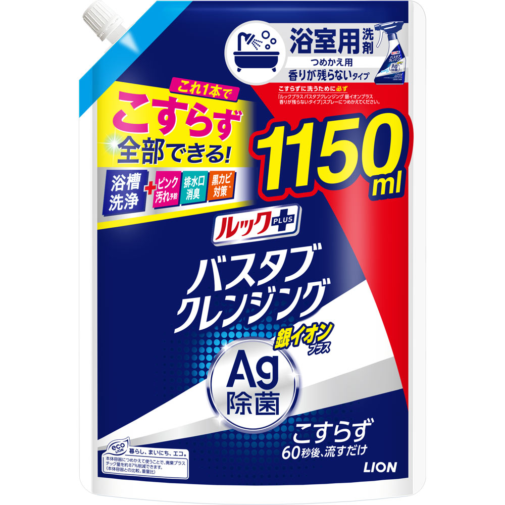 ルックプラス　バスタブクレンジング銀イオンプラス　香りが残らないタイプ　つめかえ用特大サイズ １１５０ｍｌ ライオン