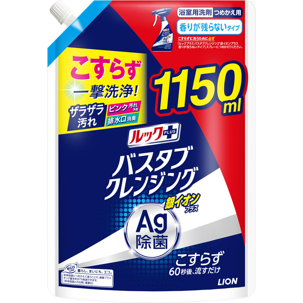 ルックプラス　バスタブクレンジング銀イオンプラス　香りが残らないタイプ　つめかえ用特大サイズ １１５０ｍｌ ライオン