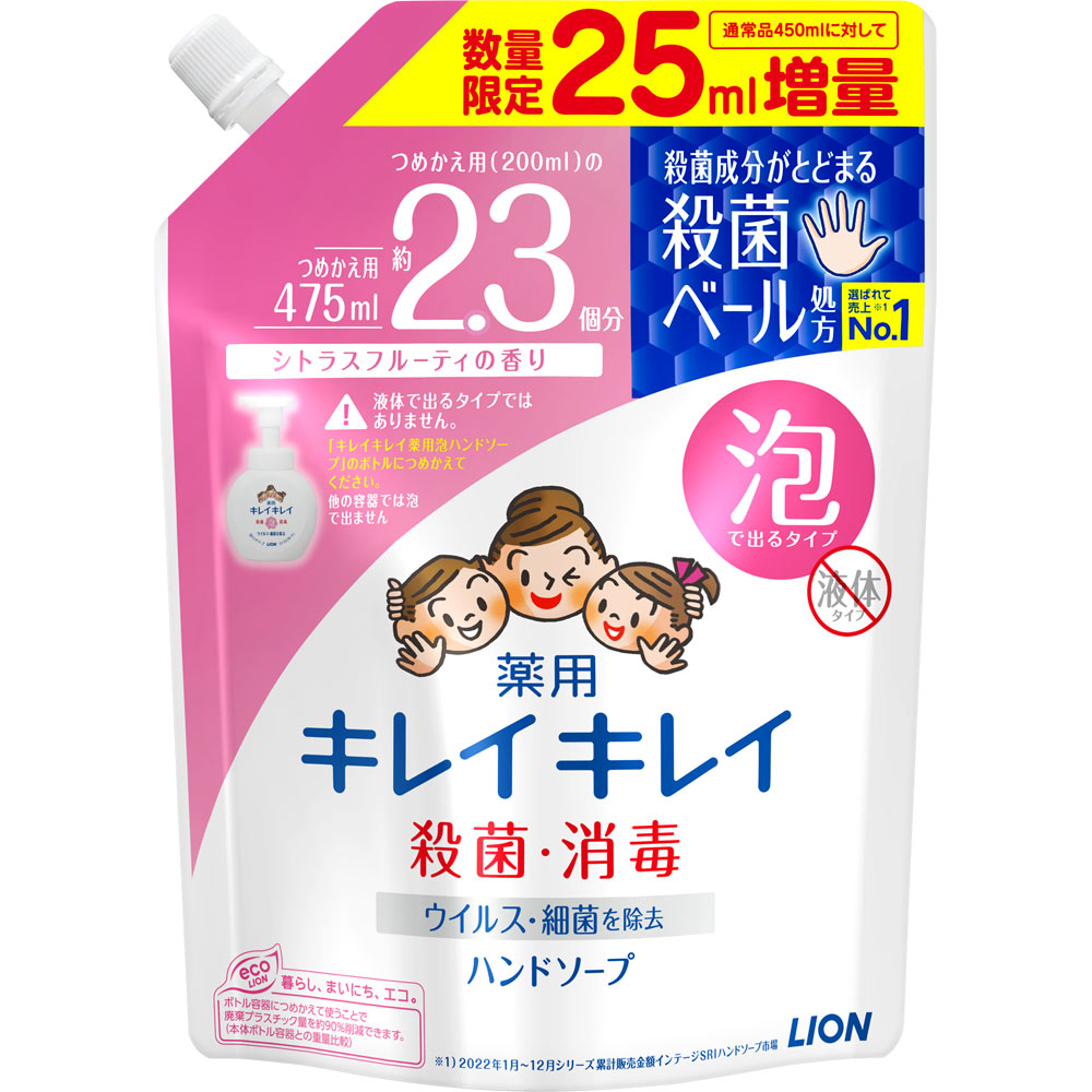 キレイキレイ泡ハンドソープシトラスフルーティ詰替大型5パーセント増量 ４７５ｍｌ ライオン (医薬部外品)
