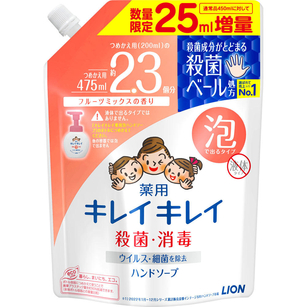 キレイキレイ泡ハンドソープフルーツミックス詰替大型5パーセント増量 ４７５ｍｌ ライオン (医薬部外品)