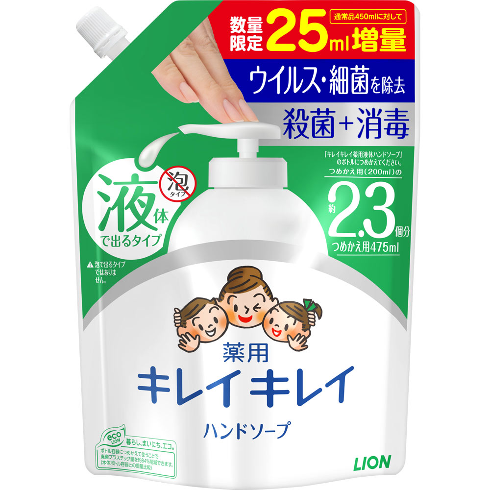 キレイキレイ薬用液体ハンドソープ詰替大型5パーセント増量 ４７５ｍｌ ライオン (医薬部外品)