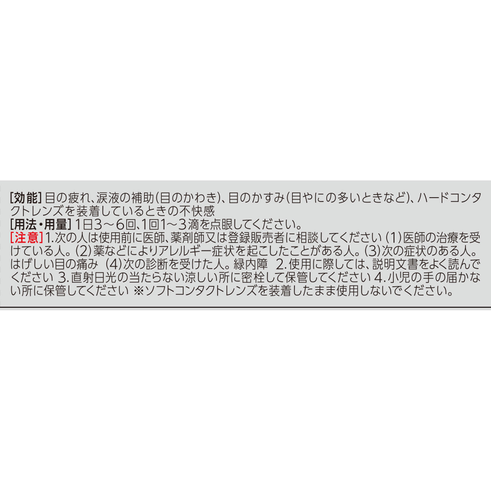 スマイルピット ドライアイ １３ｍｌ ライオン 【第3類医薬品】