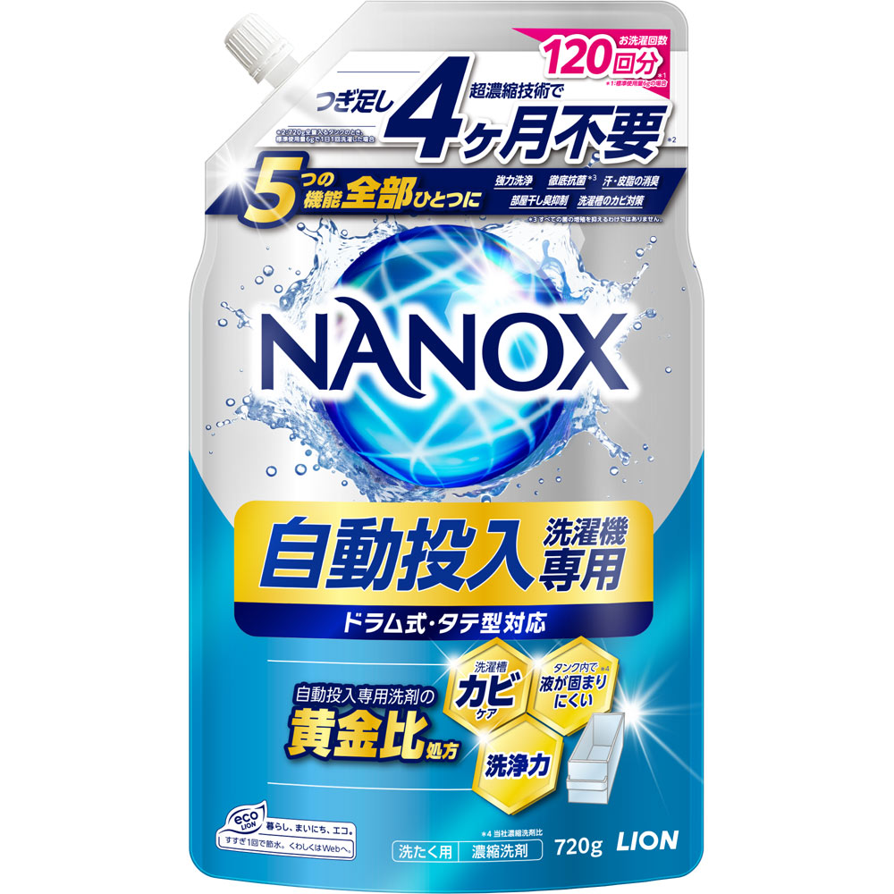 トップNANOX 自動投入洗濯機専用 | マツキヨココカラオンラインストア