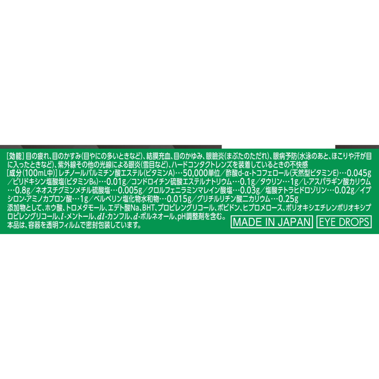 スマイル４０プレミアムザワンマイルド １５ｍｌ ライオン 【第2類医薬品】