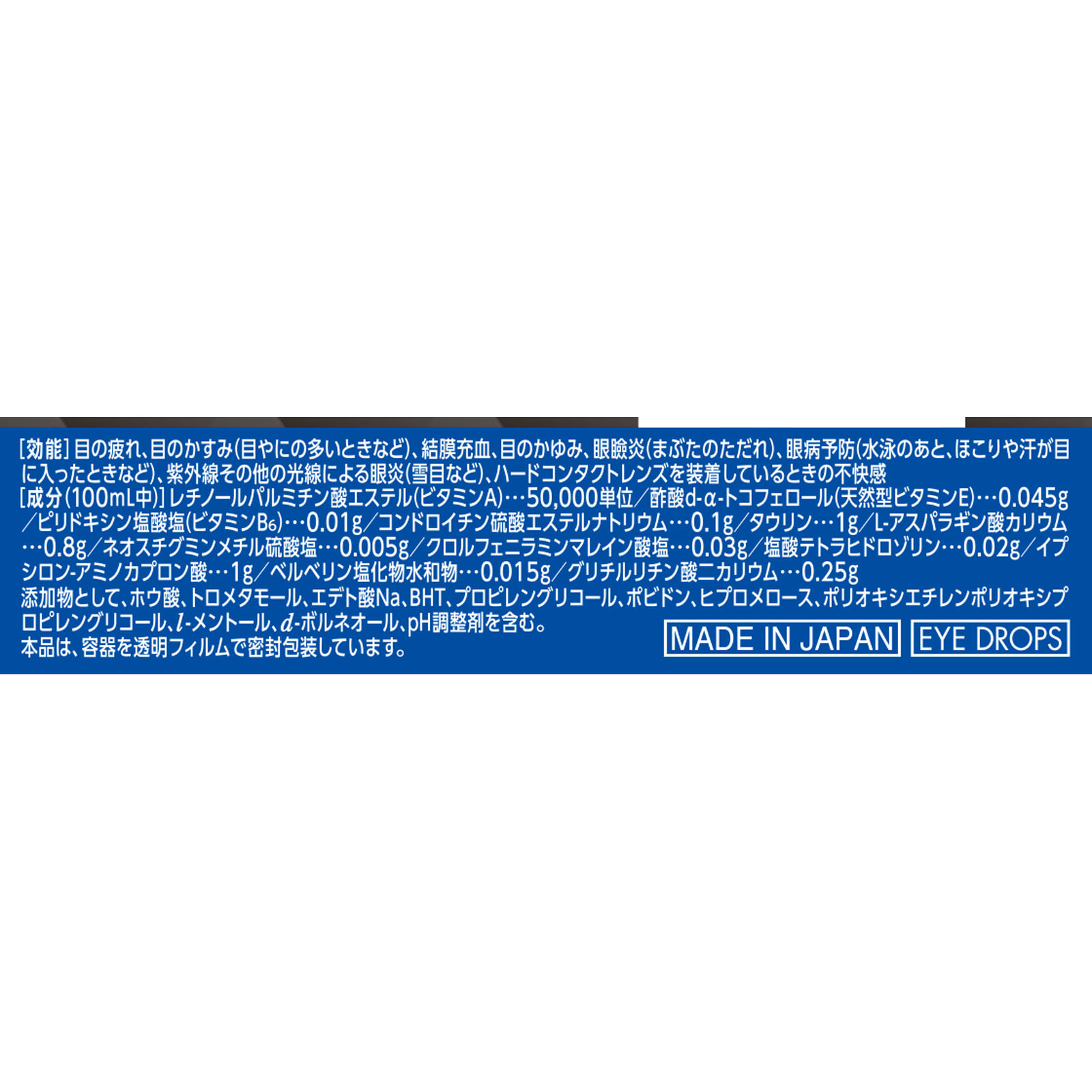 スマイル４０プレミアムザワンクール １５ｍｌ ライオン 【第2類医薬品】