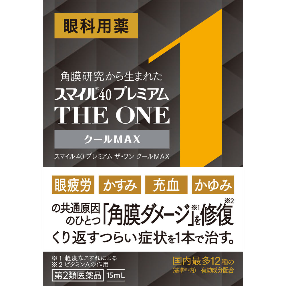 スマイル４０プレミアムザワンクールＭＡＸ １５ｍｌ ライオン 【第2類医薬品】
