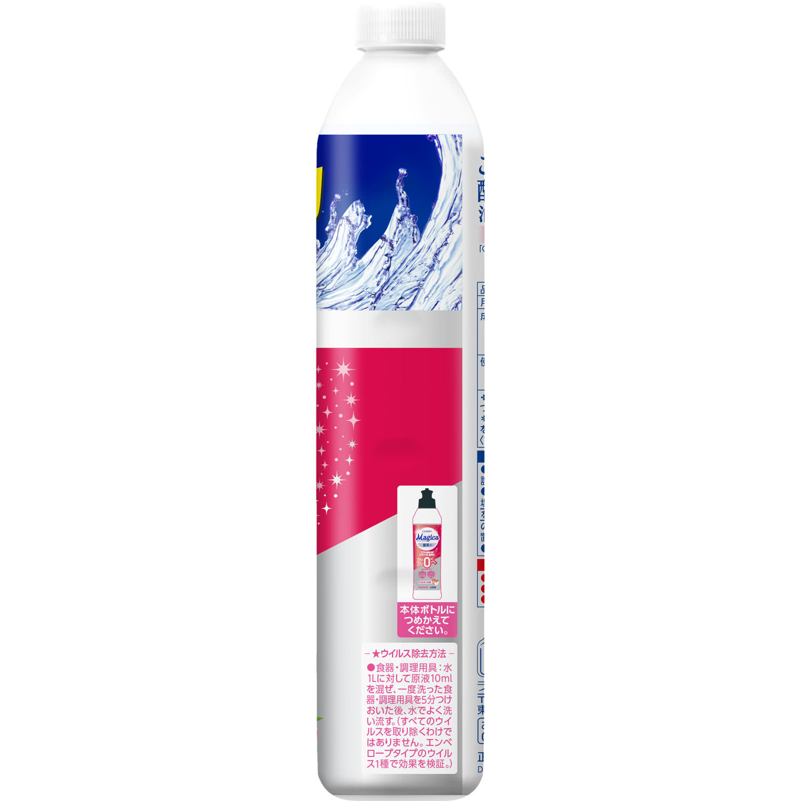ＣＨＡＲＭＹ　Ｍａｇｉｃａ酵素＋（プラス）　フレッシュピーチの香り　つめかえ用大型サイズ ７１０ｍｌ ライオン
