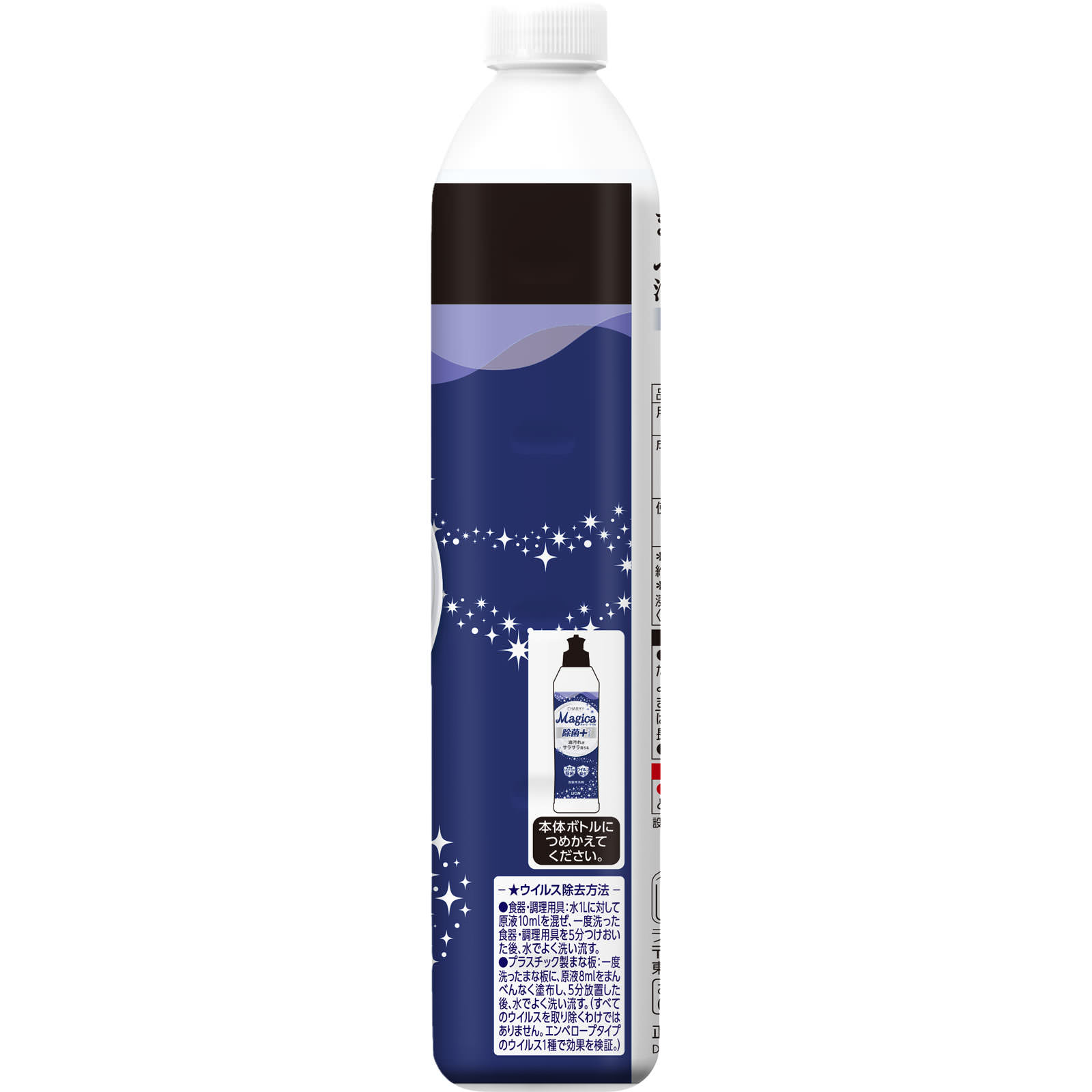 ＣＨＡＲＭＹ　Ｍａｇｉｃａ除菌＋（プラス）　つめかえ用大型サイズ ７１０ｍｌ ライオン