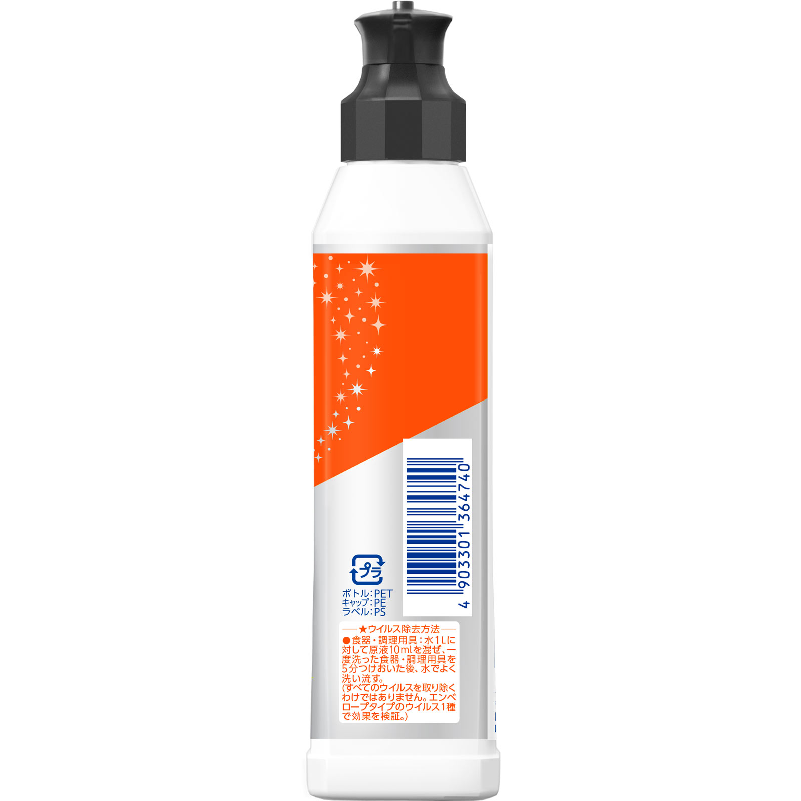 ＣＨＡＲＭＹ　Ｍａｇｉｃａ酵素＋（プラス）　オレンジの香り　本体 ２２０ｍｌ ライオン