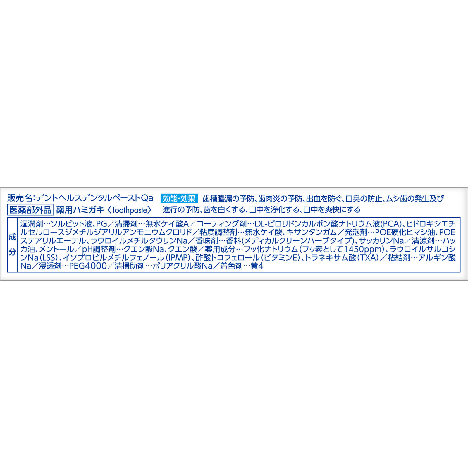 デントヘルス薬用ハミガキＤＸ ２８ｇ ライオン (医薬部外品)