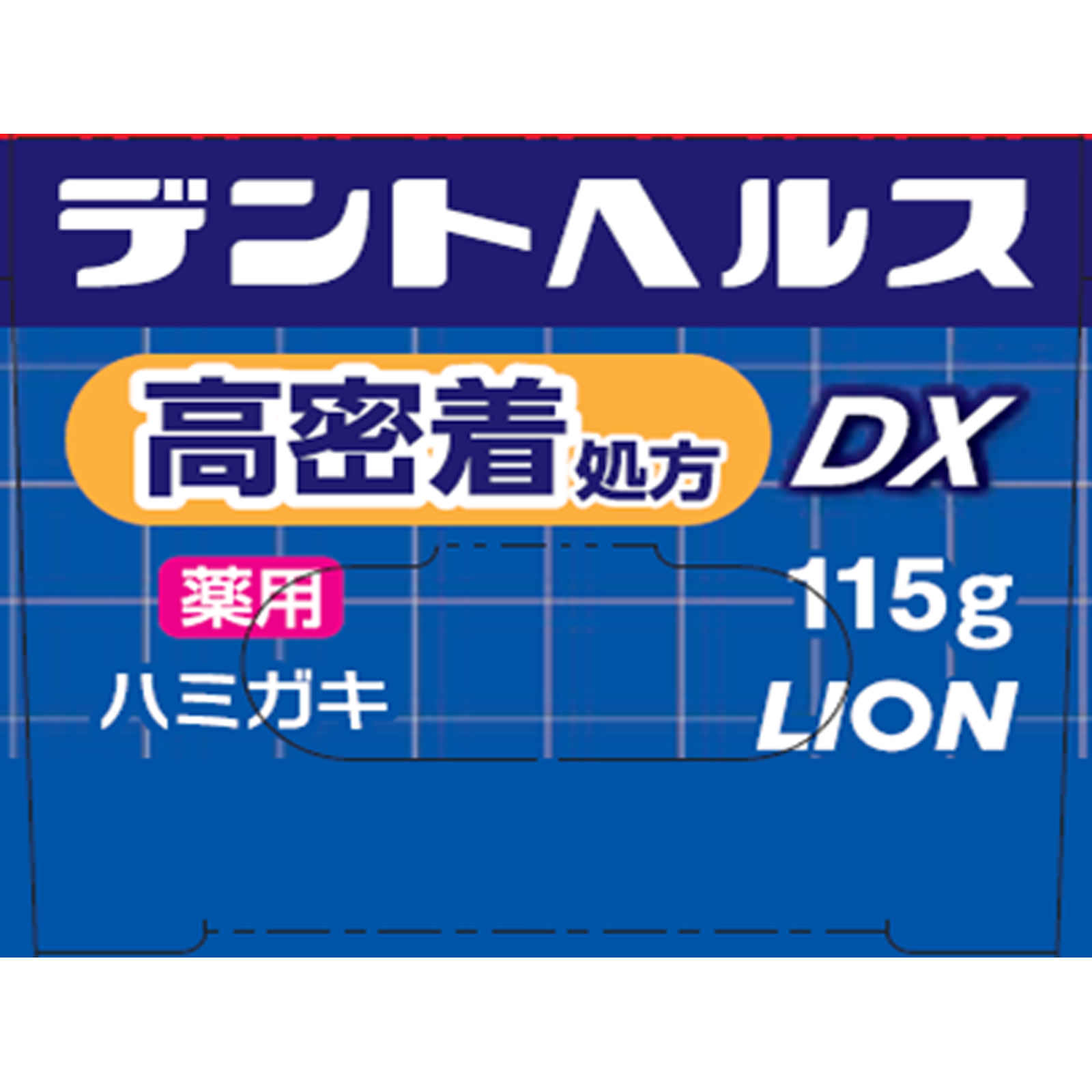デントヘルス薬用ハミガキＤＸ １１５ｇ ライオン (医薬部外品)
