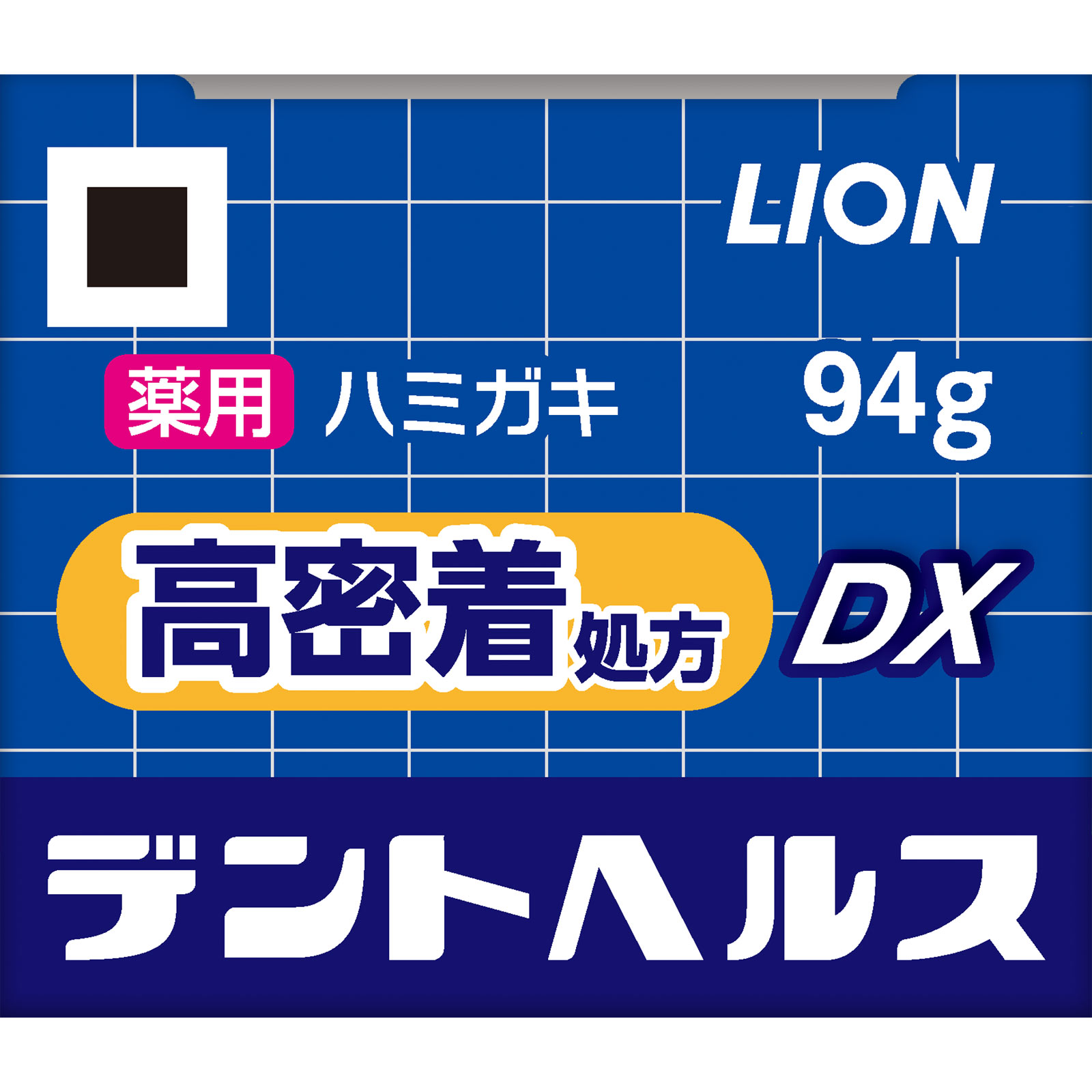 デントヘルス 薬用ハミガキＤＸ 増量品 ９４ｇ ライオン (医薬部外品)