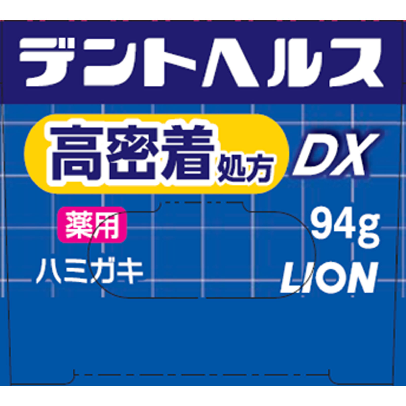 デントヘルス 薬用ハミガキＤＸ 増量品 ９４ｇ ライオン (医薬部外品)