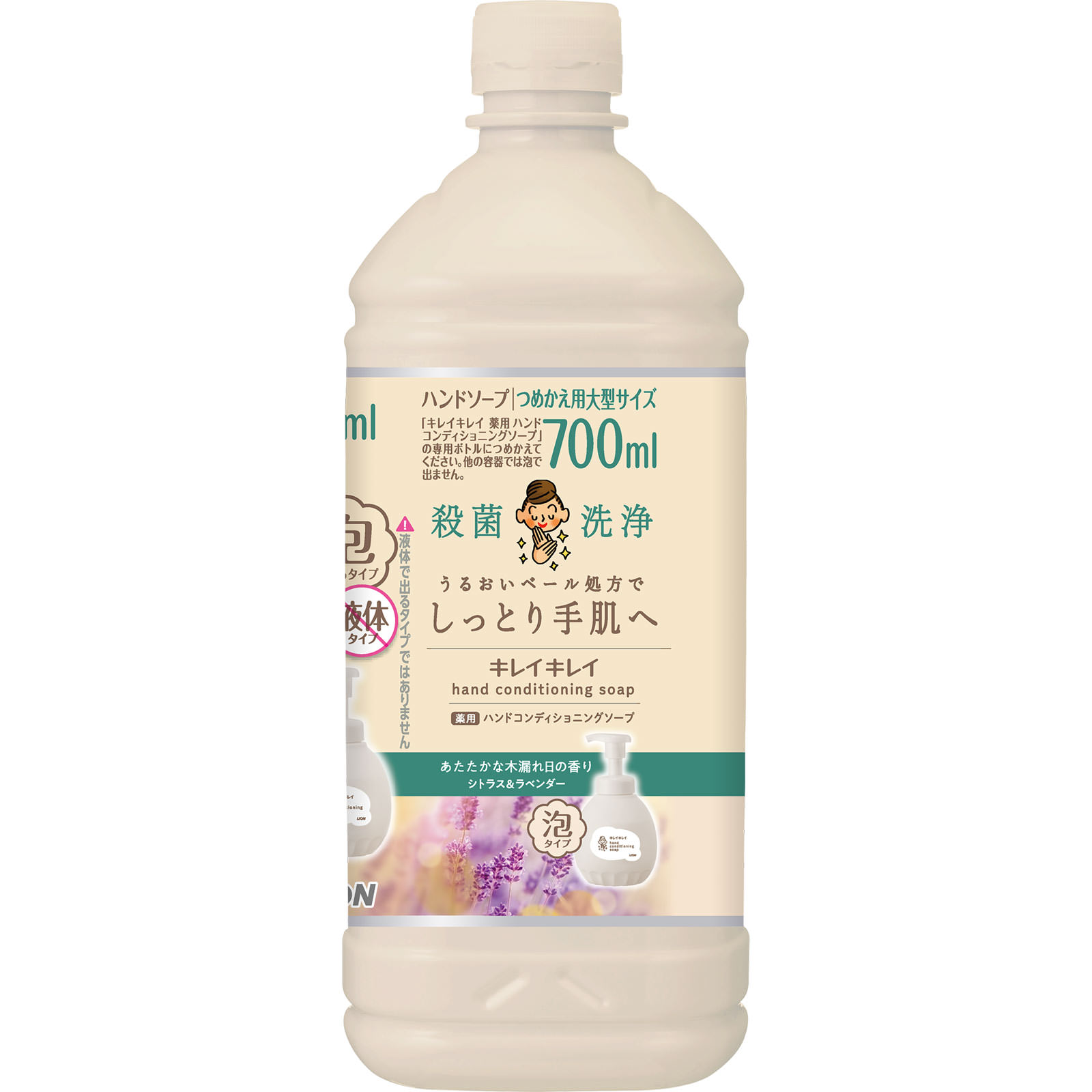 キレイキレイ　薬用ハンドコンディショニングソープ　あたたかな木漏れ日の香り　つめかえ用大型サイズ ７００ｍｌ ライオン (医薬部外品)