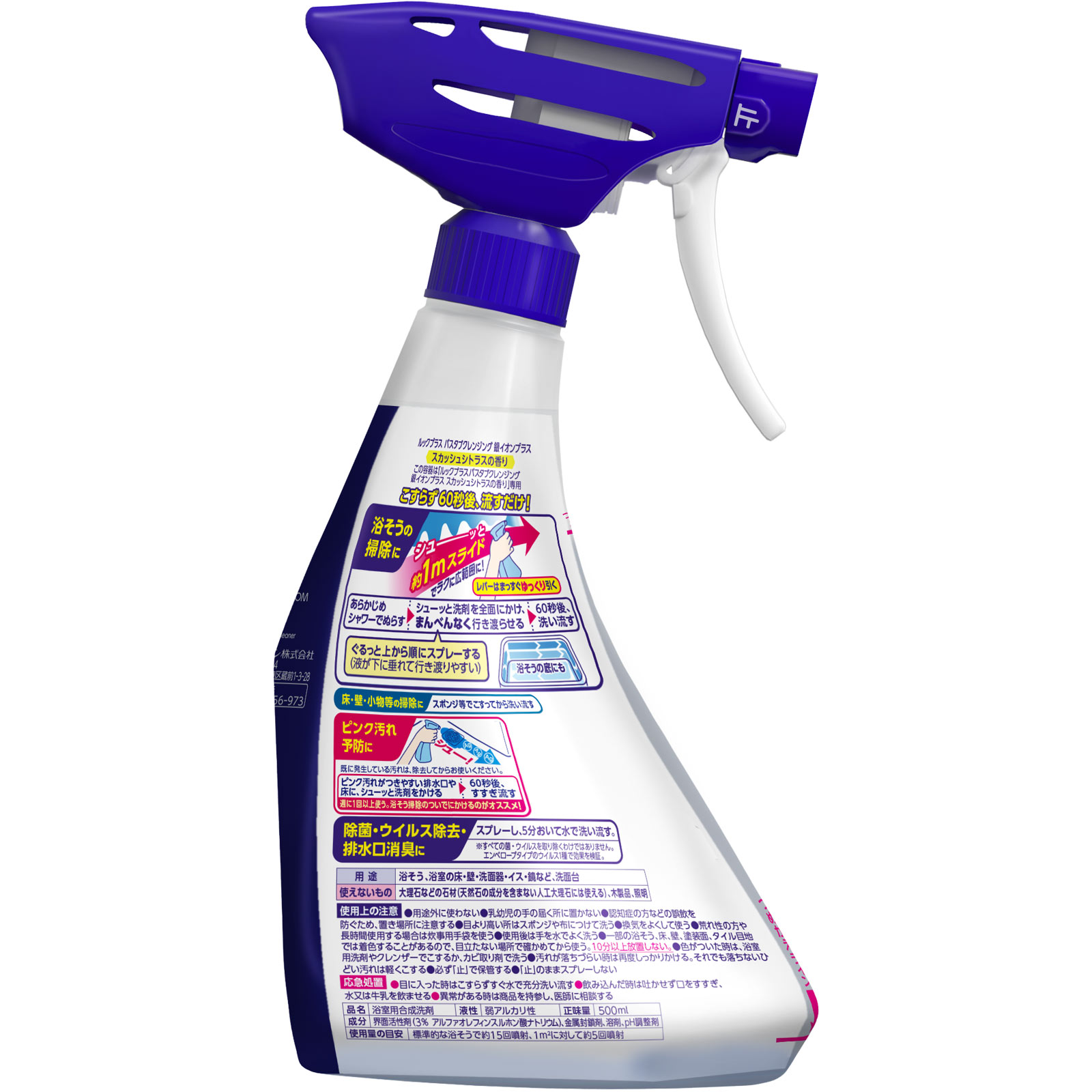 ルックプラスバスタブクレンジング銀イオンプラス スカッシュシトラス 本体 ５００ｍｌ ライオン