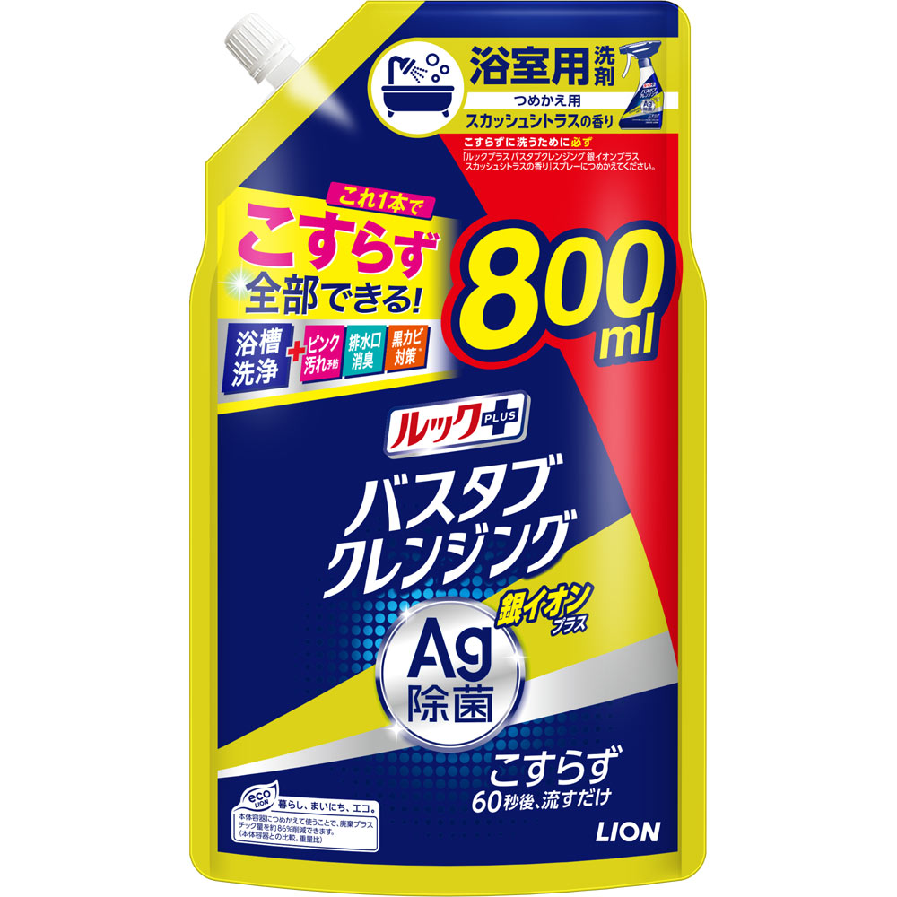 ルックプラスバスタブクレンジング銀イオンプラス スカッシュシトラス 詰替大型 ８００ｍｌ ライオン
