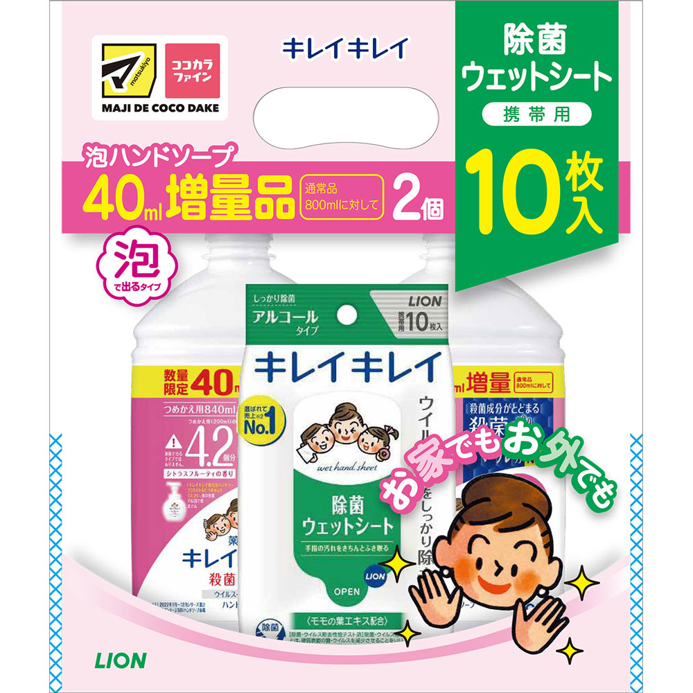 キレイキレイ泡ハンドソープ替８４０×２＋シート１０Ａ　シトラス １６８０ｍｌ ライオン (医薬部外品)
