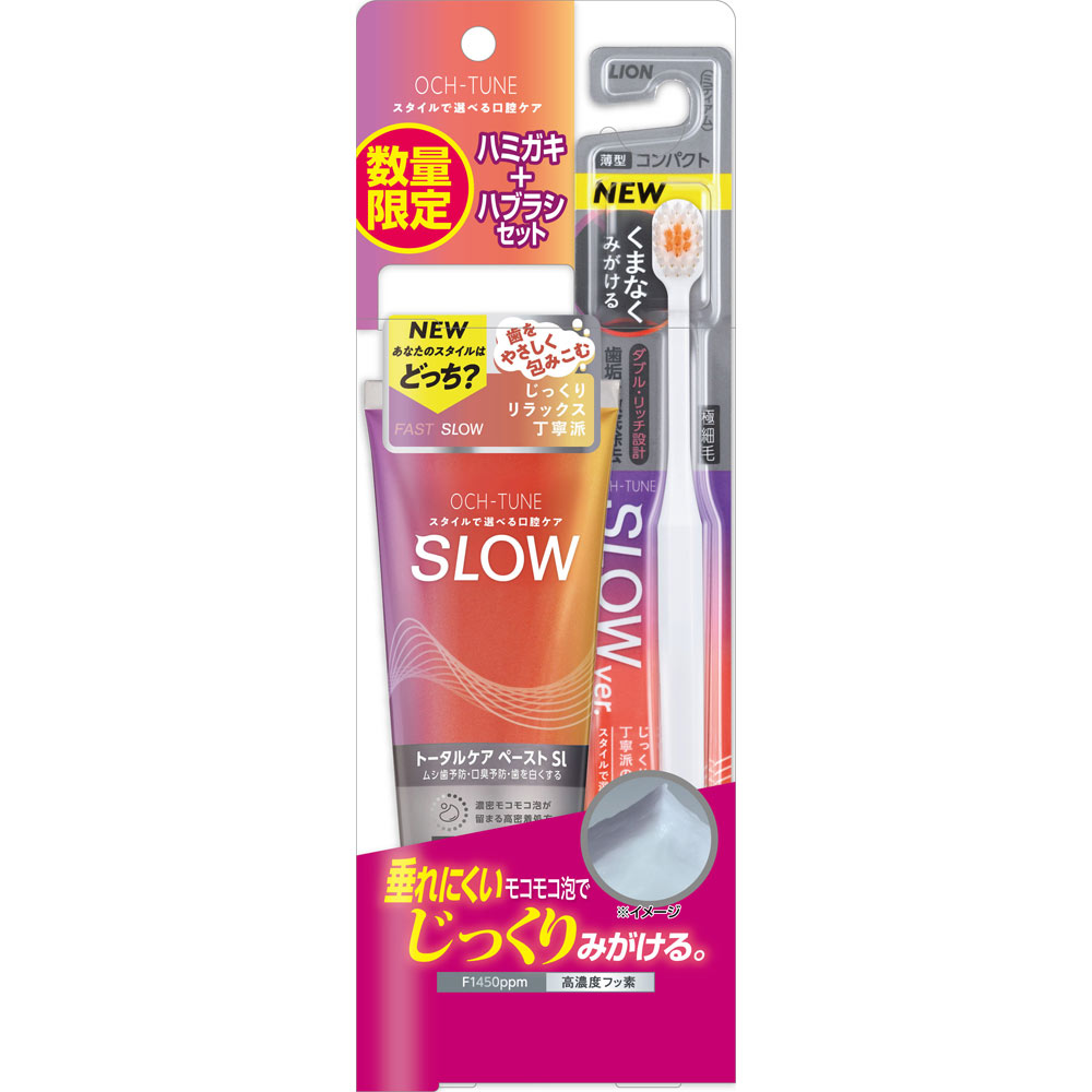 ＯＣＨ－ＴＵＮＥハミガキＳＬＯＷ＋ハブラシふつうセット品 １３０ｇ＋１本 ライオン (医薬部外品)