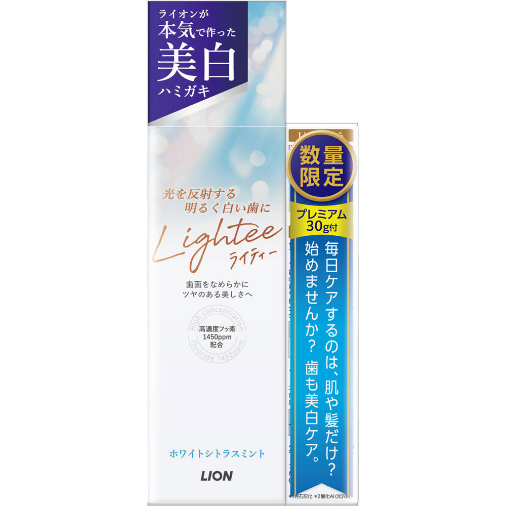 Ｌｉｇｈｔｅｅハミガキシトラス＋プレミアム付 １００ｇ＋３０ｇ ライオン (医薬部外品)