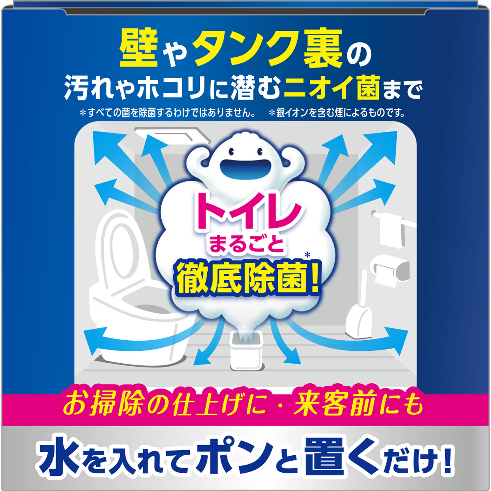 トイレのまるごと除菌消臭くん煙剤 ４ｇ ライオン