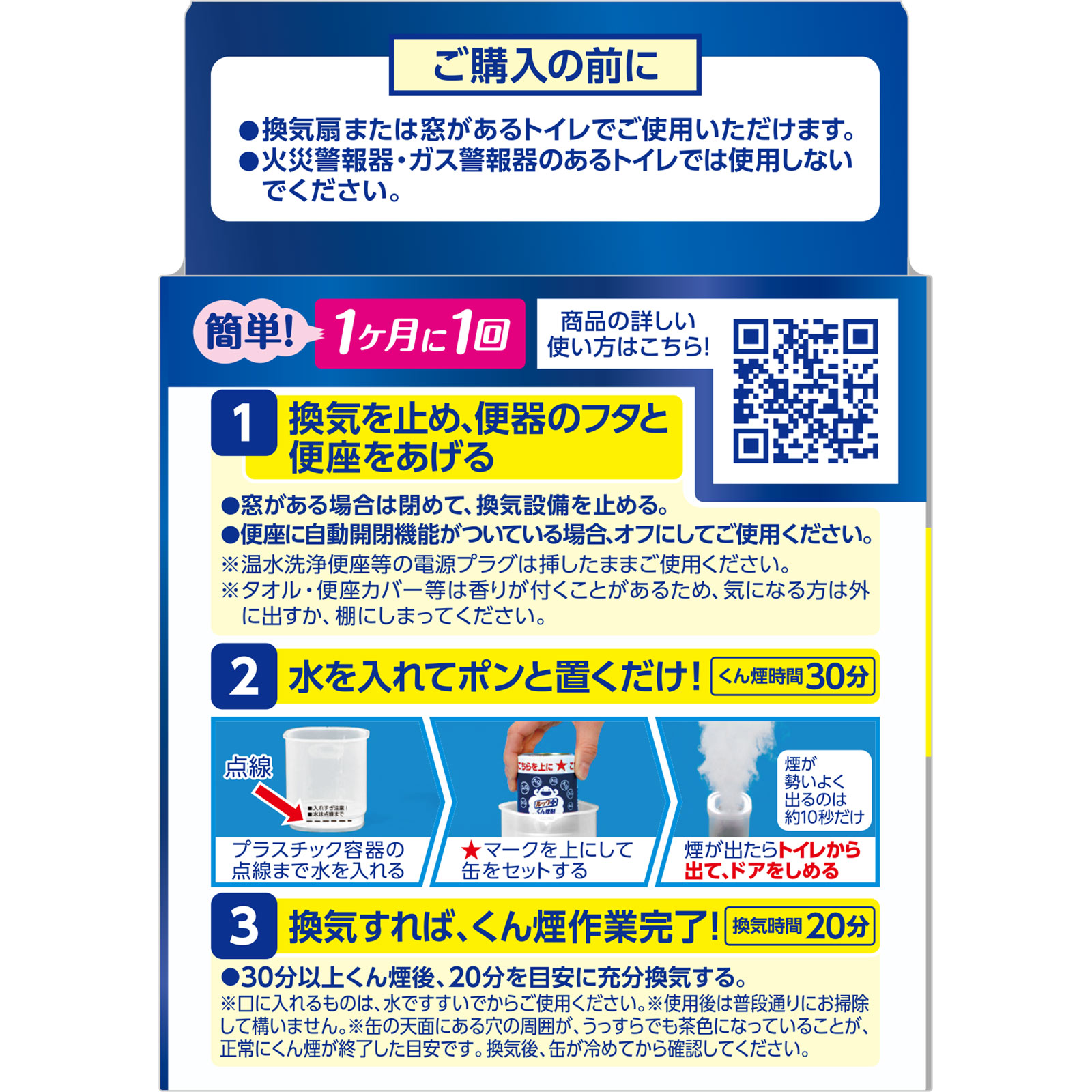 トイレのまるごと除菌消臭くん煙剤 ４ｇ ライオン