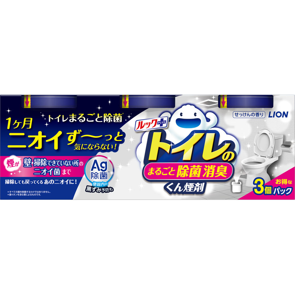 トイレのまるごと除菌消臭くん煙剤 ４ｇ×３個 ライオン