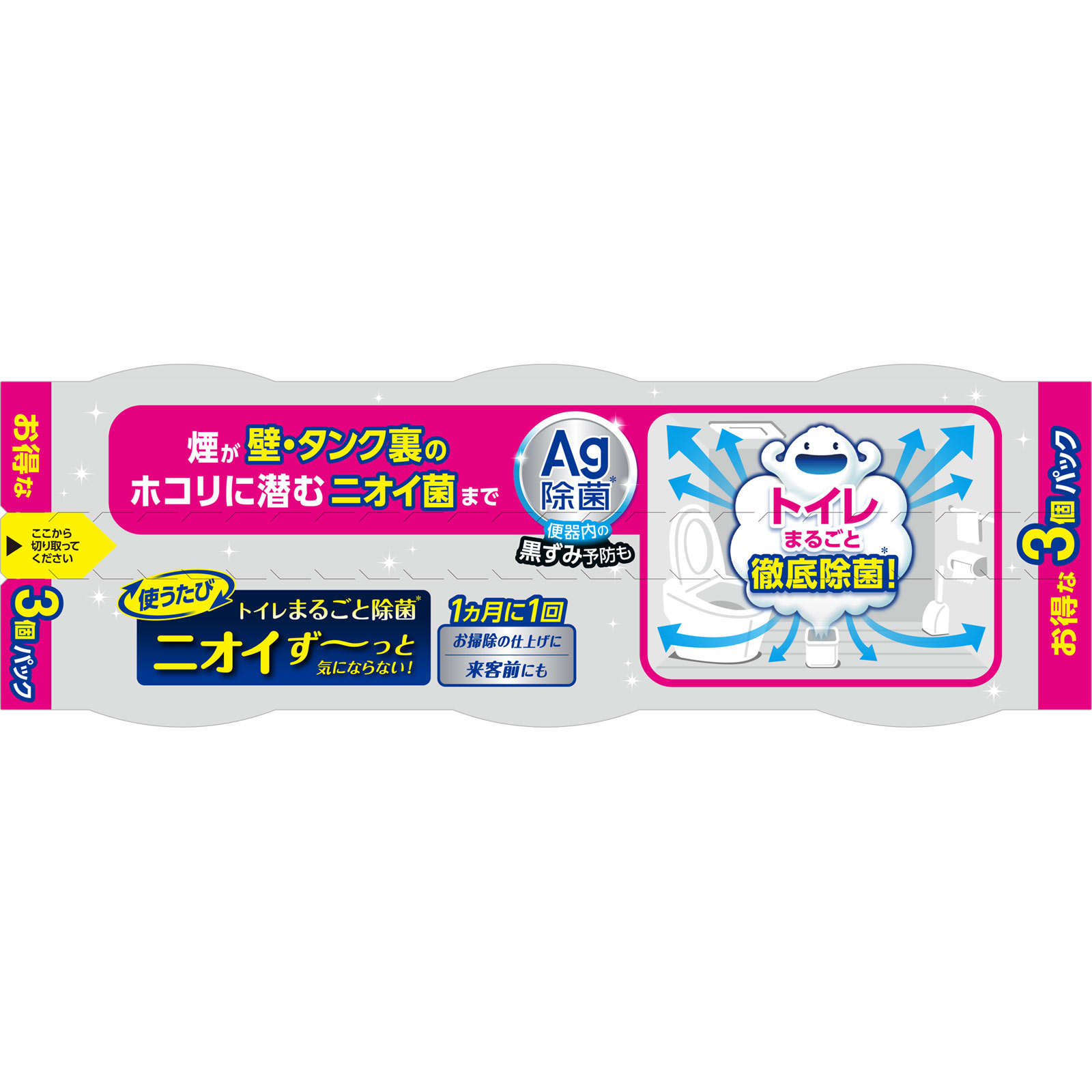 トイレのまるごと除菌消臭くん煙剤 ４ｇ×３個 ライオン