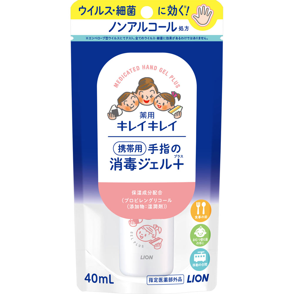 キレイキレイ　薬用手指の消毒ジェルプラス　携帯用 ４０ｍｌ ライオン (指定医薬部外品)